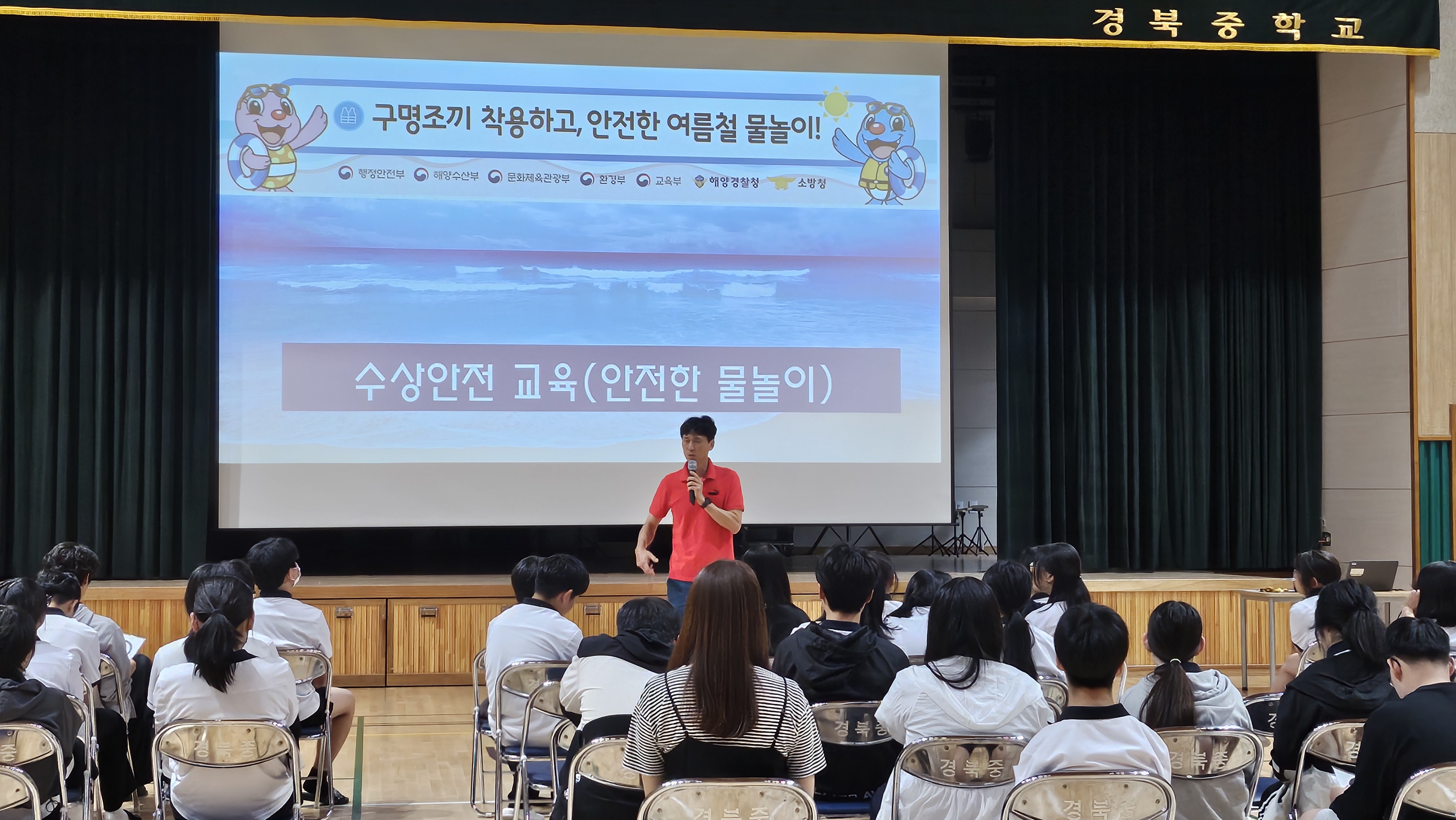 2024년 7월 8일 수상 안전교육 실시