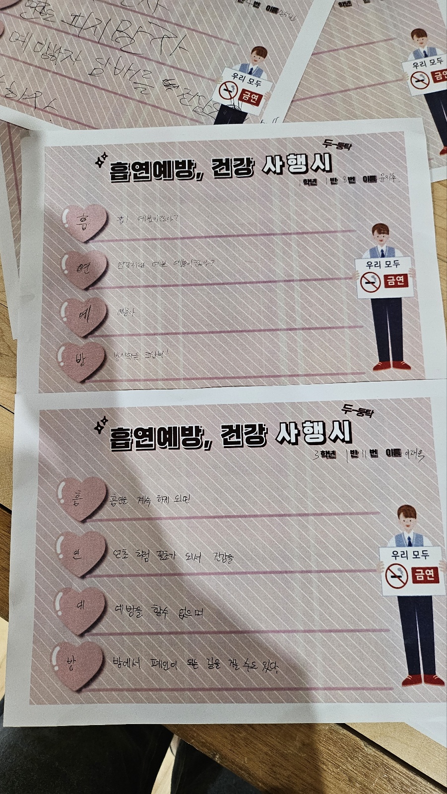 2024년 7월 15일 흡연예방 4행시 대회