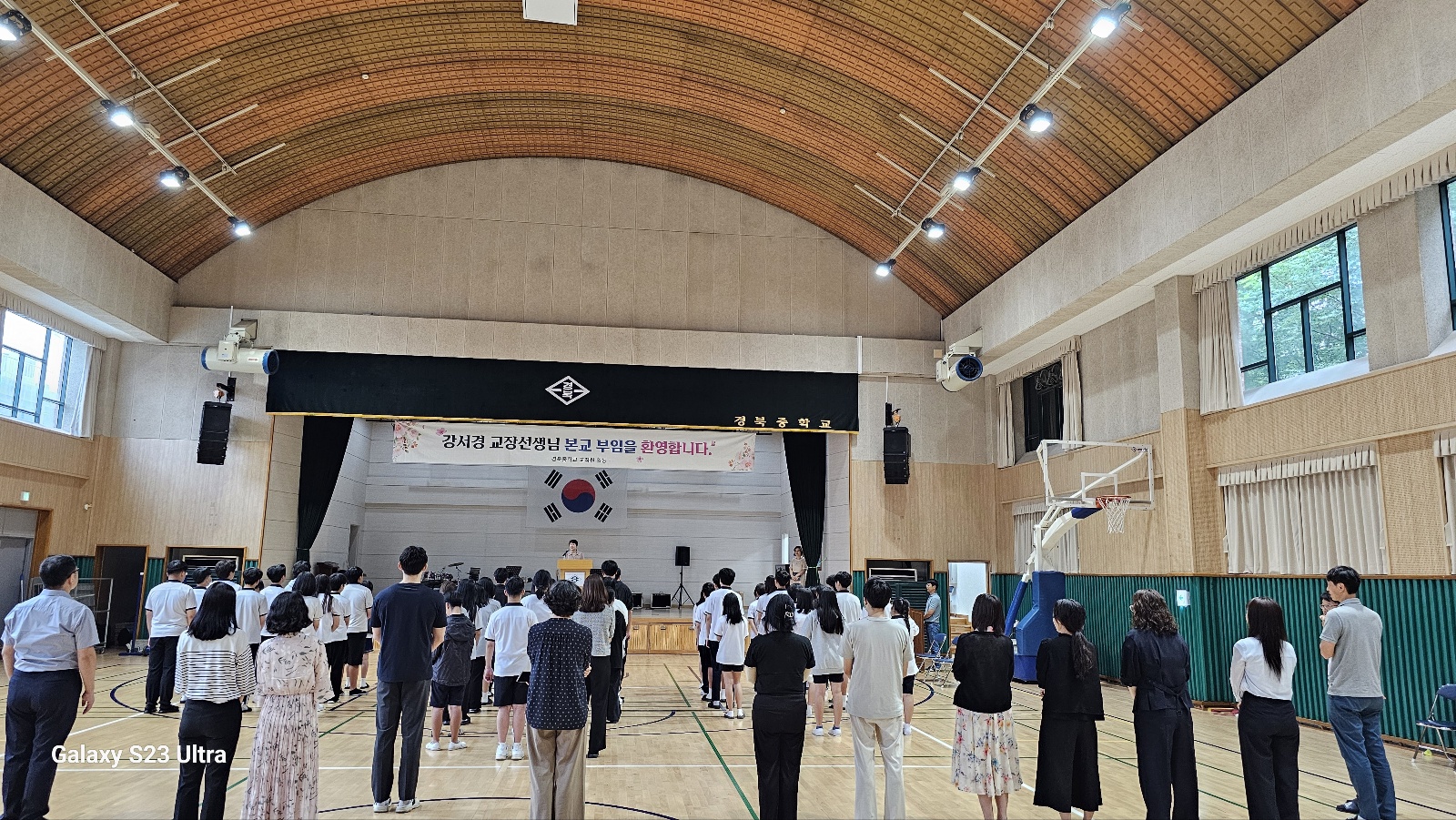 9월 2일 강서경교장선생님 취임식
