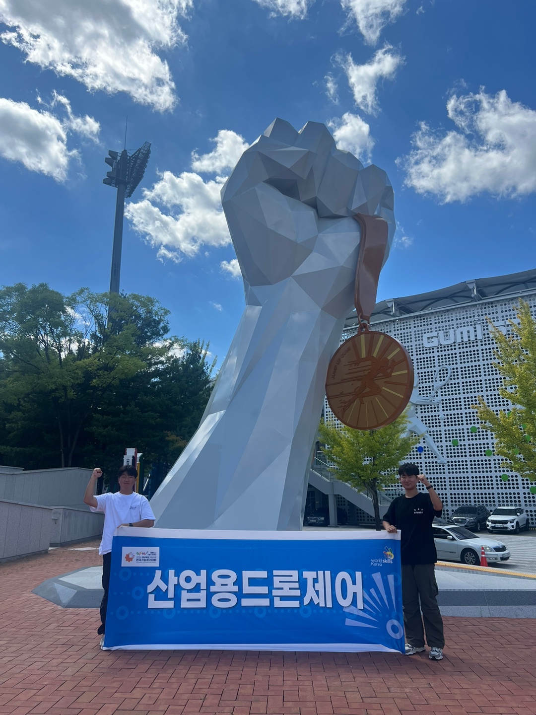 2024 경상북도 제59회 전국기능경기대회(산업용 드론제어 부문) 금상 수상/고용노동부장관상 수상