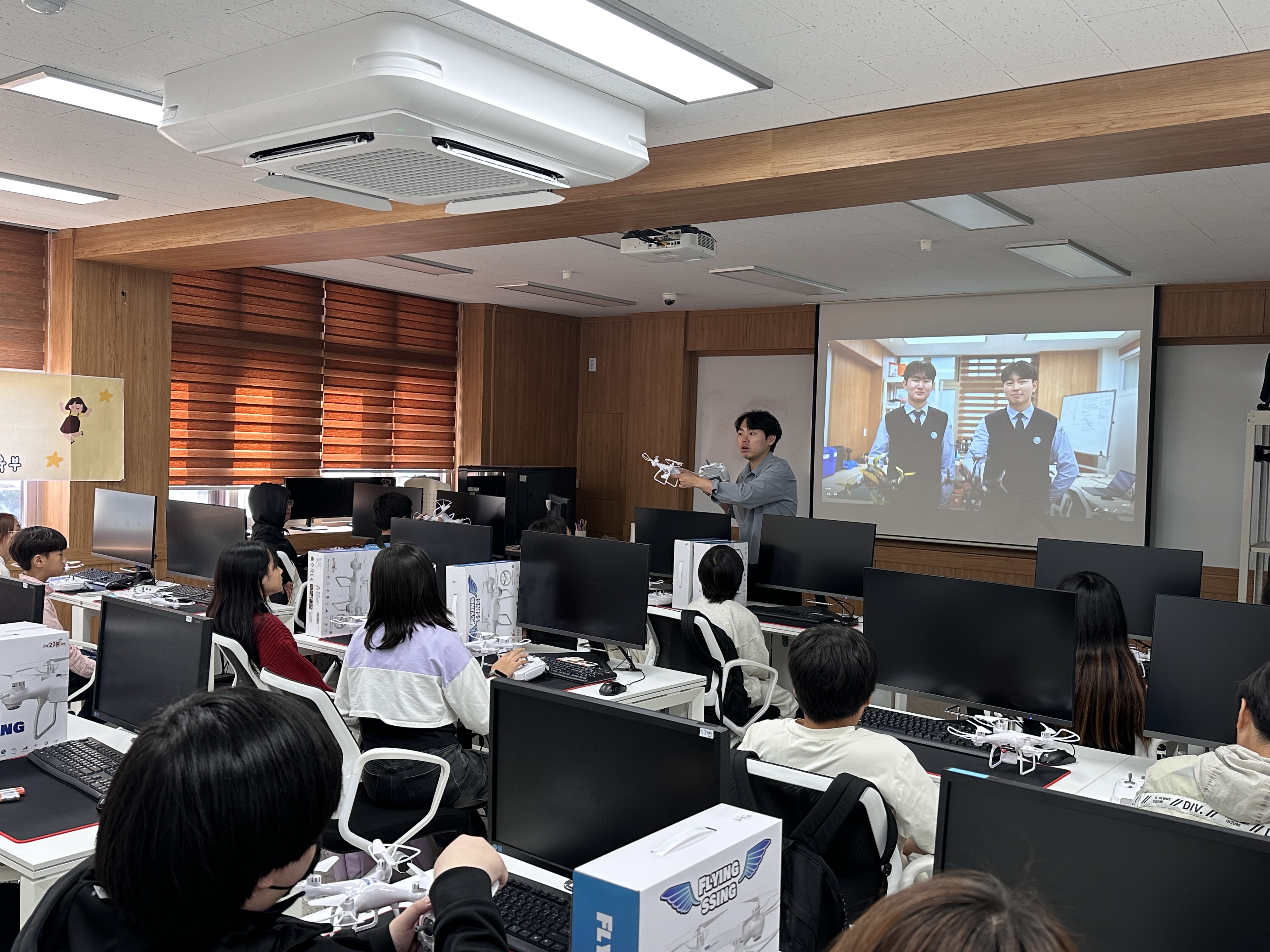 2024 넘나들이 공동교육과정(드론 체험 교실)