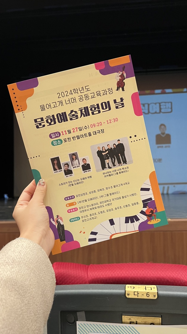 1127 물어고개 문화예술 체험의 날