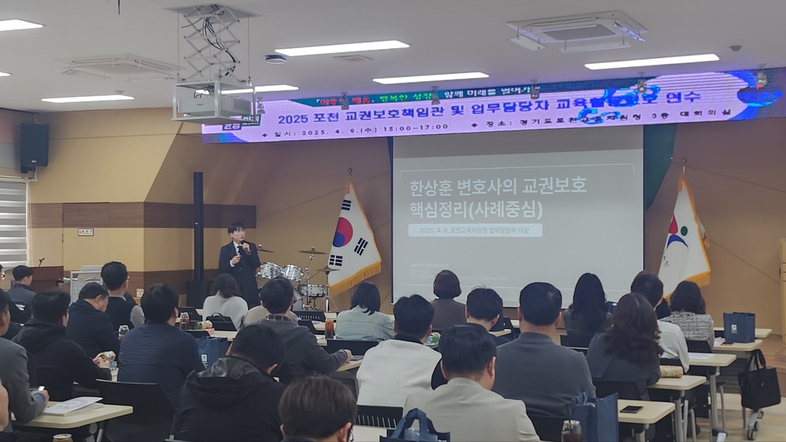 포천교육지원청, 교사의 안정적인 교육 활동 지원으로  학생 중심 교육 실현