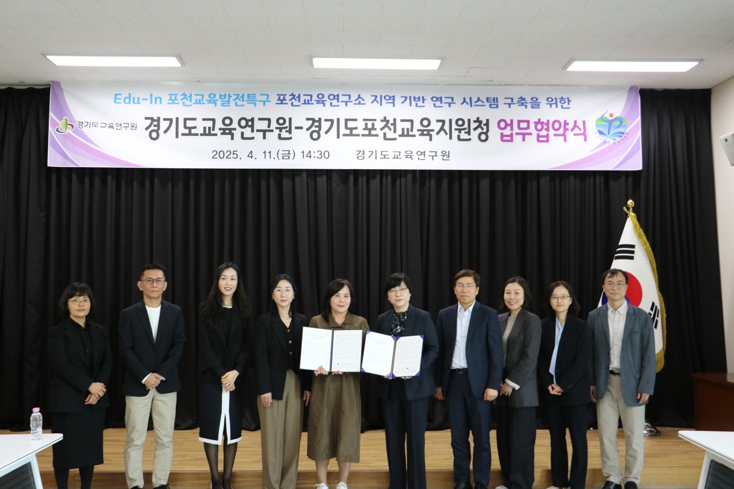 경기도포천교육지원청, 경기도교육연구원과 업무협약 체결