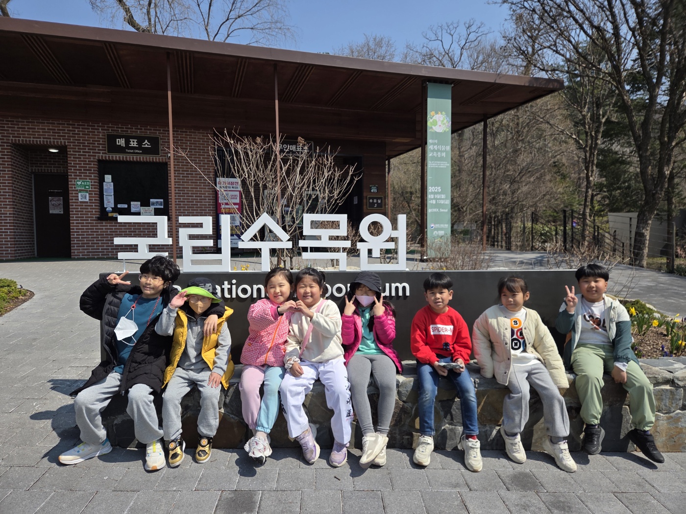 [지현초] 1-3학년 생태체험