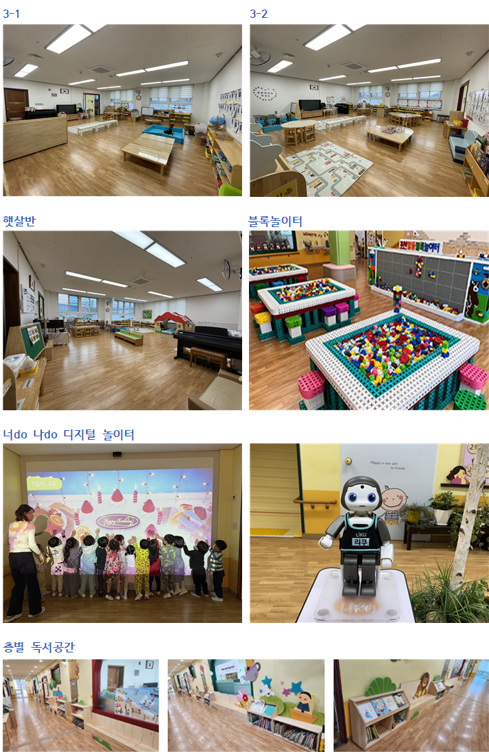 일동유치원 교육환경003