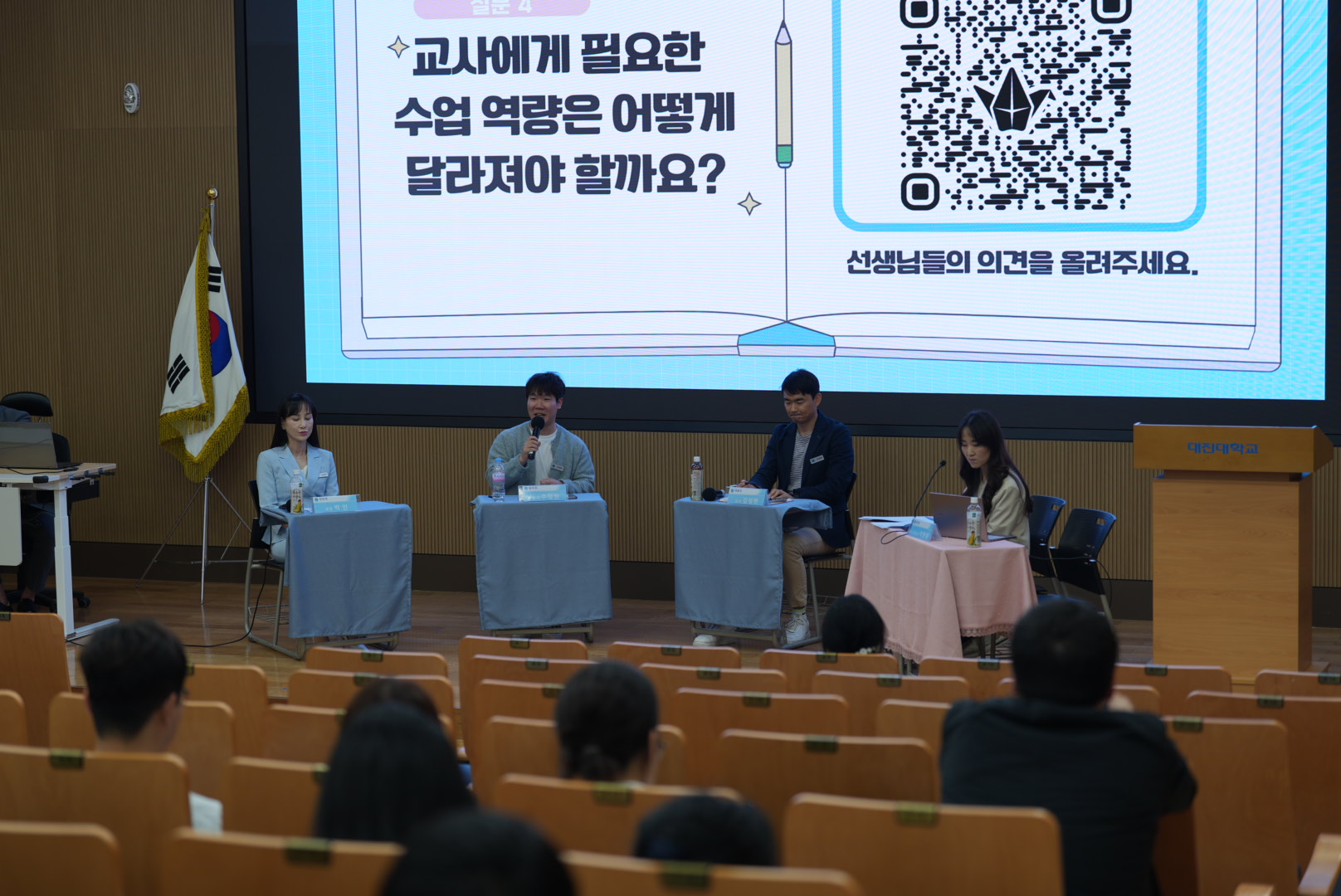 포천교육지원청, 수업전문성 향상을 위한 초등수업한마당 운영