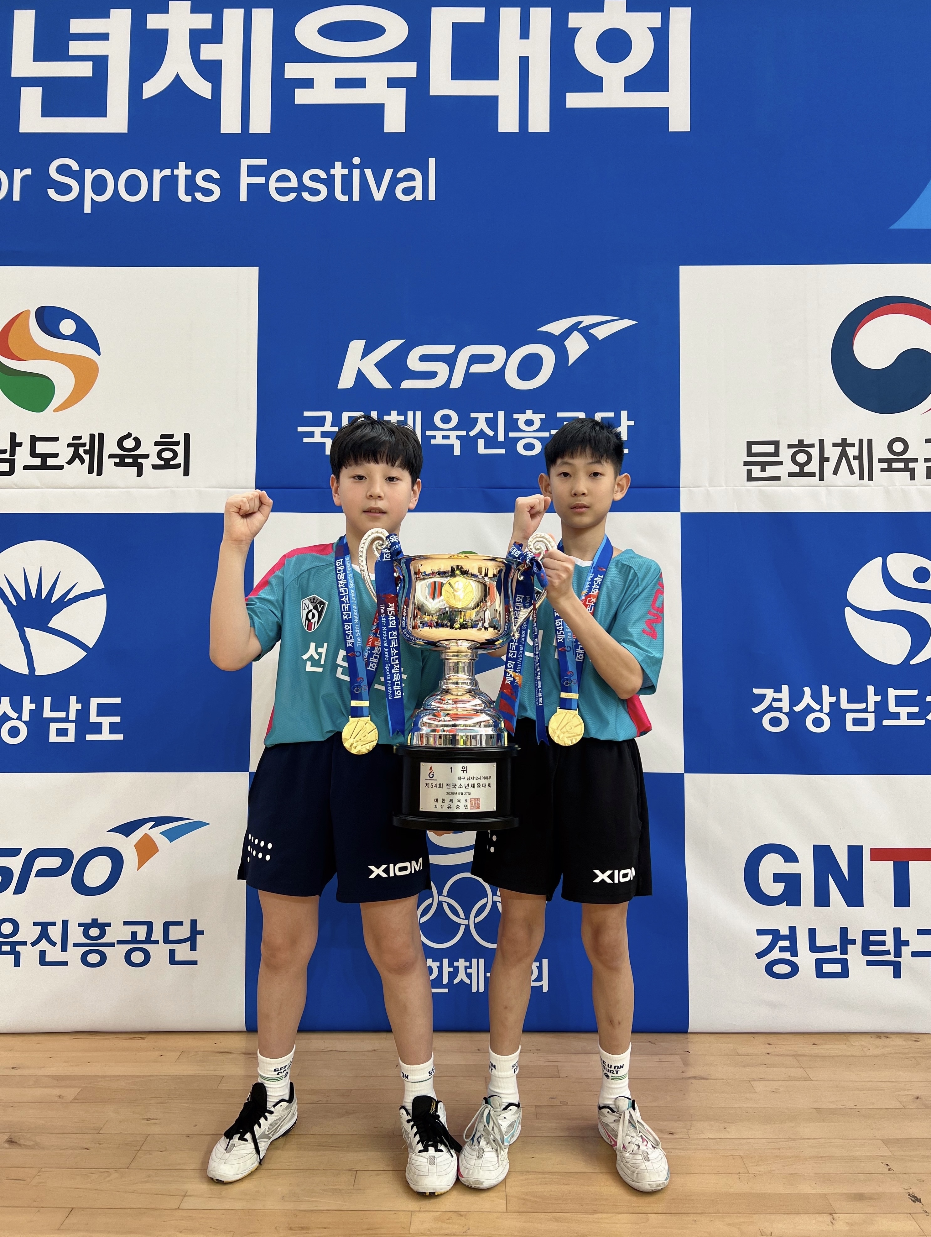 [선단초] 전국소년체전 단체전 금메달 획득