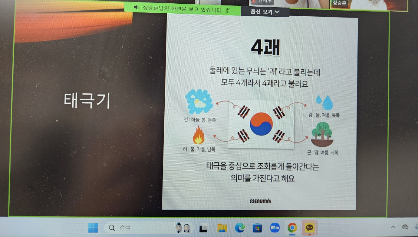[온라인형] 색채로 풀어내는 컬러테라피 심리학