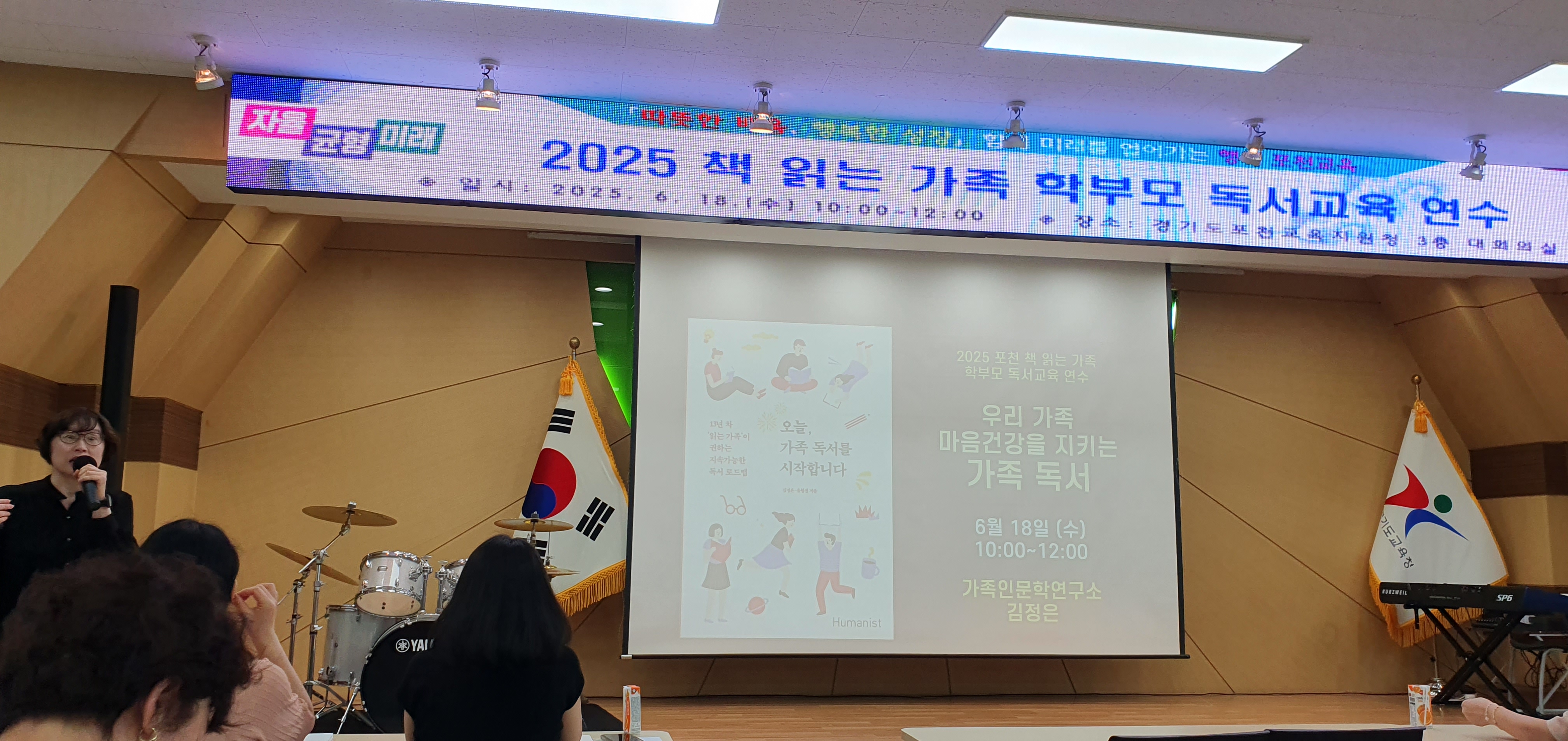 [홍보서포터즈단] 포천교육지원청, 학부모 독서교육 연수 실시