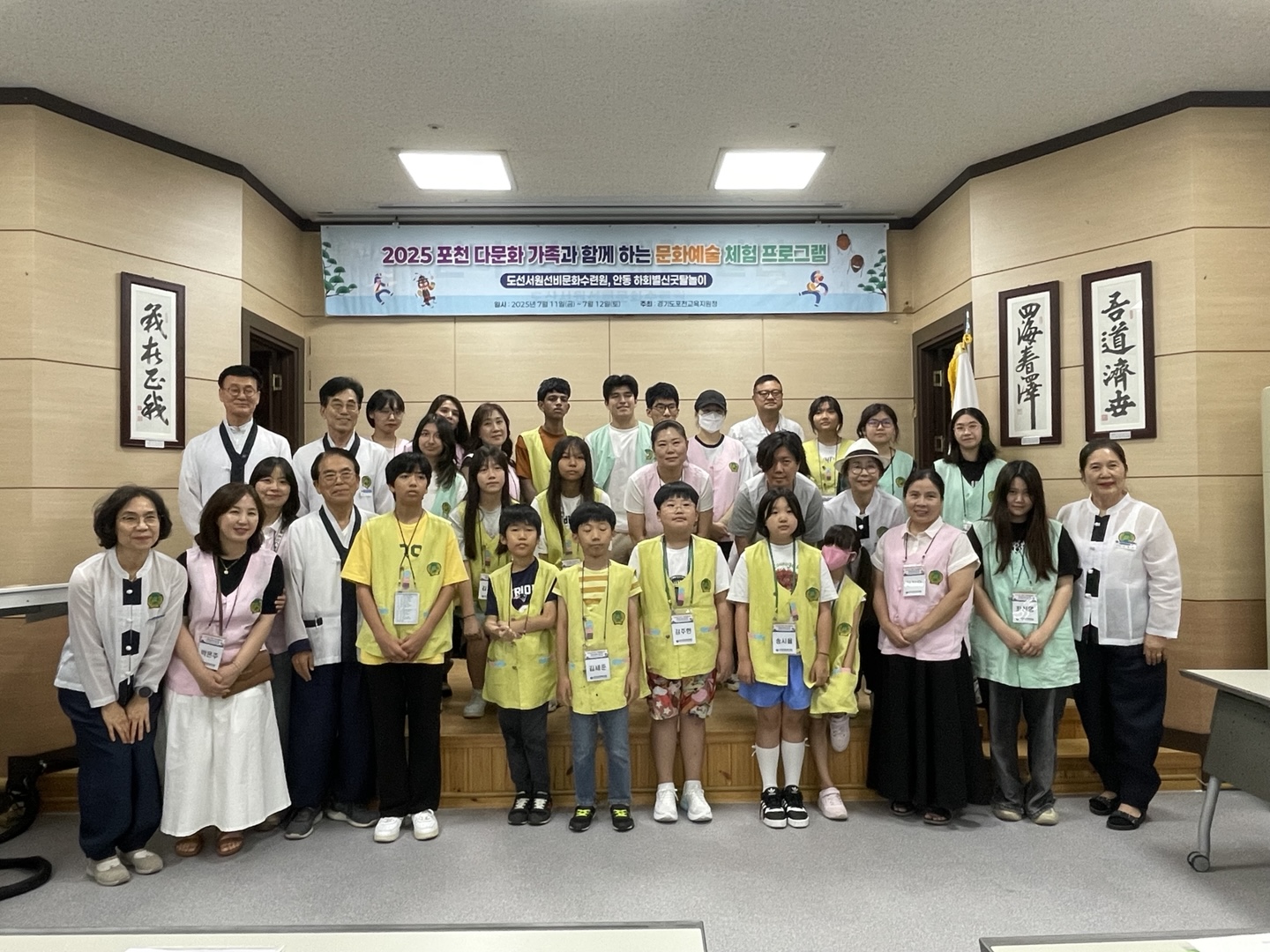 포천교육지원청, 『Edu-In 포천 교육발전특구 시범지역』 다문화 가족과 함께하는 문화예술 체험 프로그램 진행