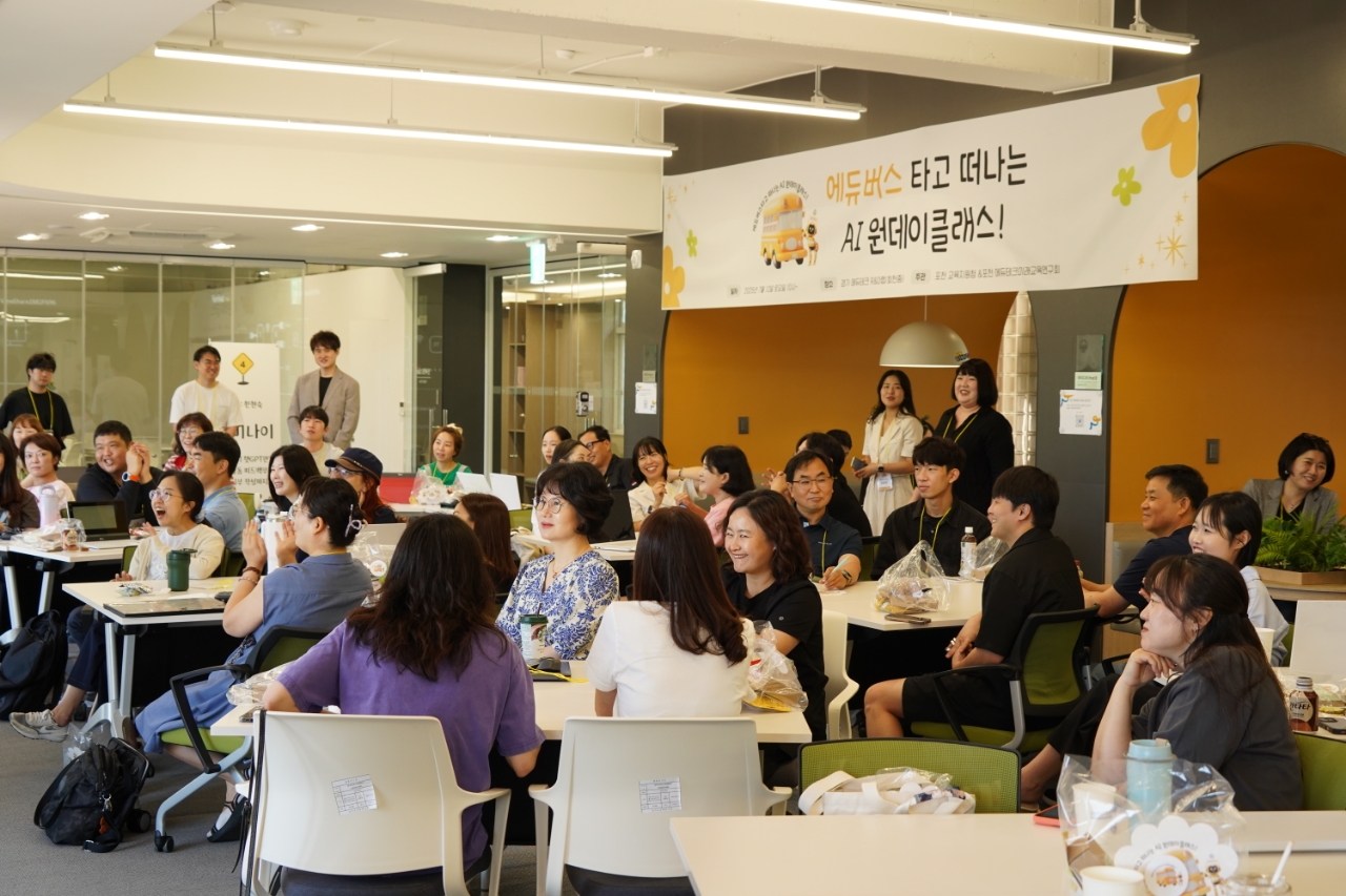 에듀버스 타고 떠나는 AI 원데이 클래스!
