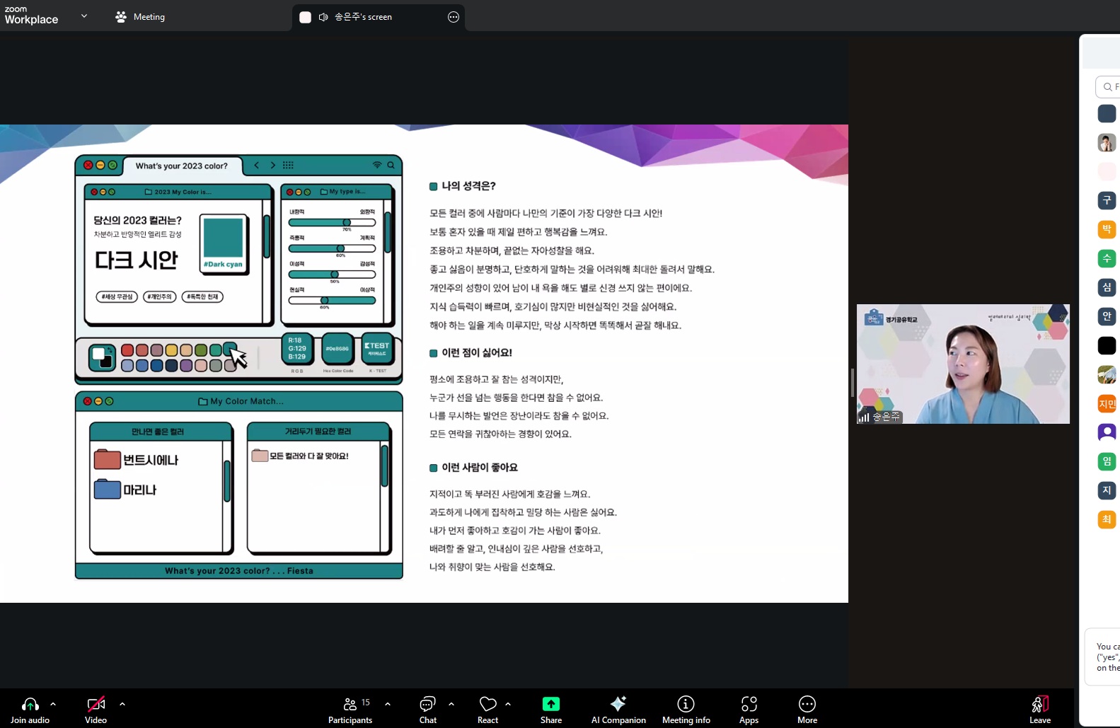 [온라인형] (심리학) 색채로 풀어내는 컬러테라피 심리학