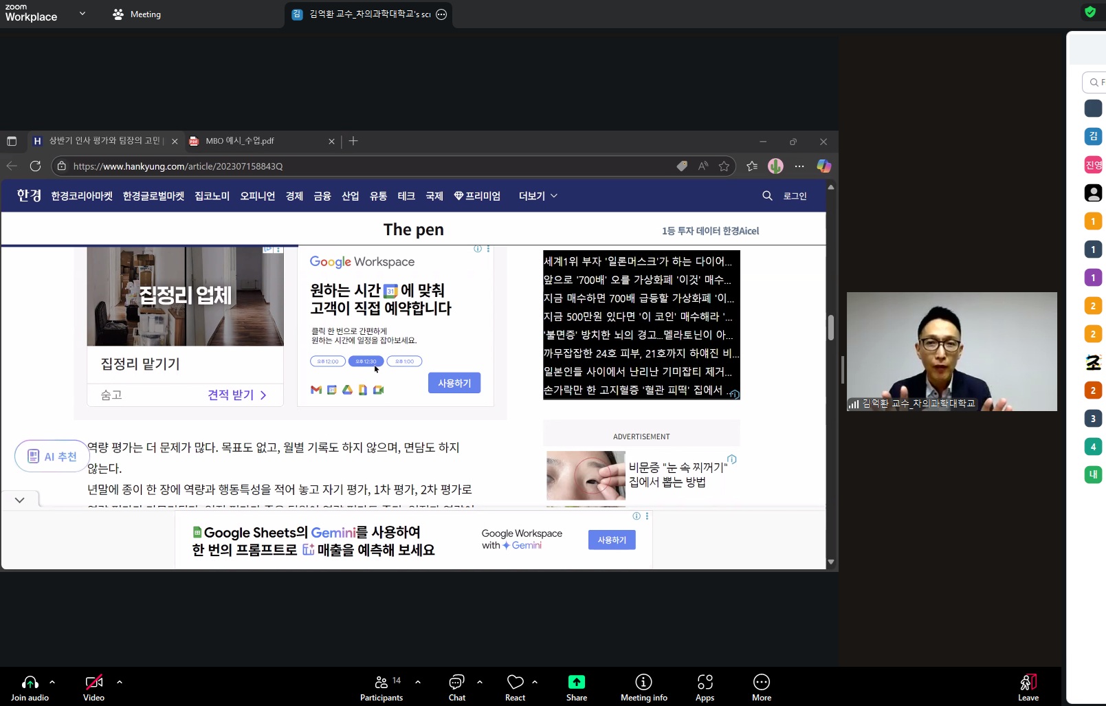 [온라인형] (경영학) 데이터·사람·감성경영