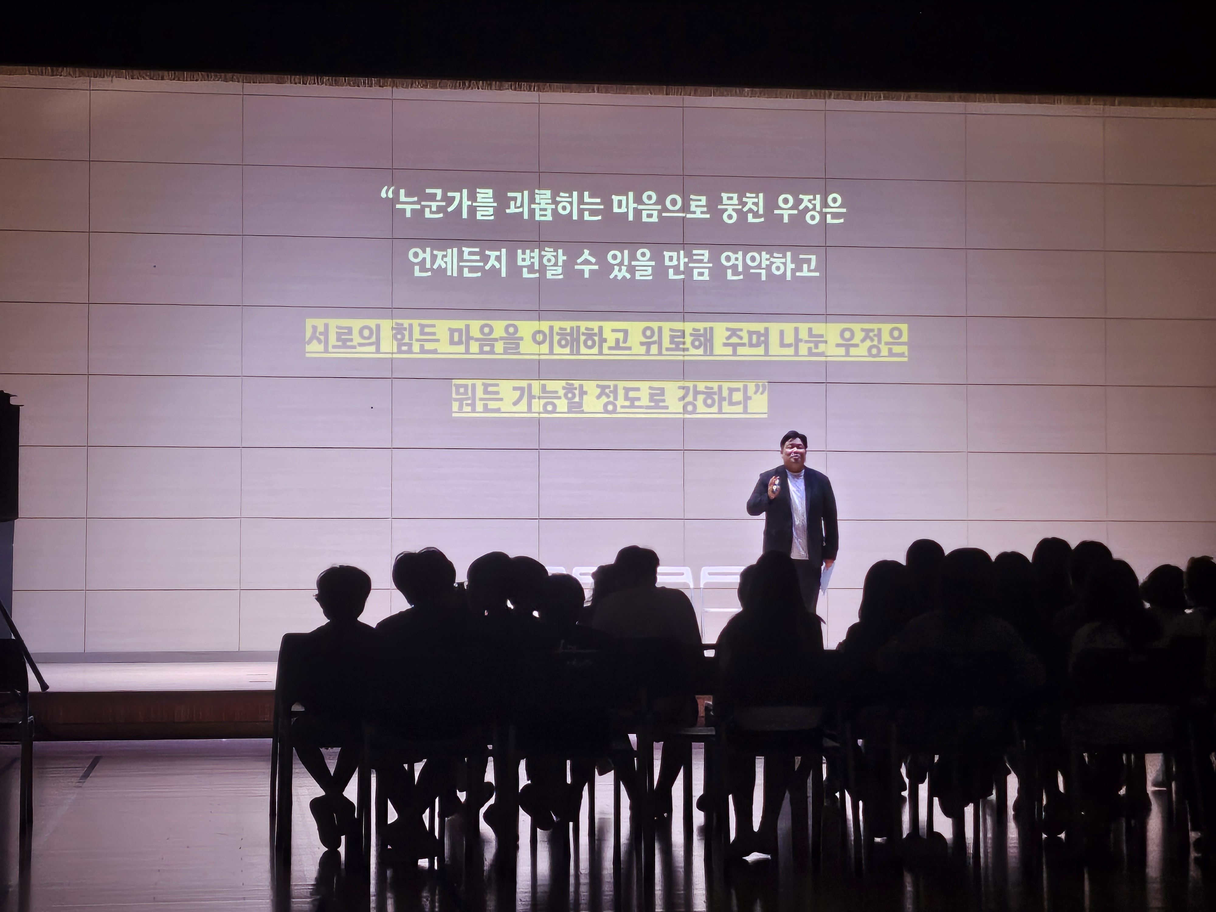 [포천노곡초] 찾아가는 학교폭력 예방 뮤지컬 '그냥' 공연 관람