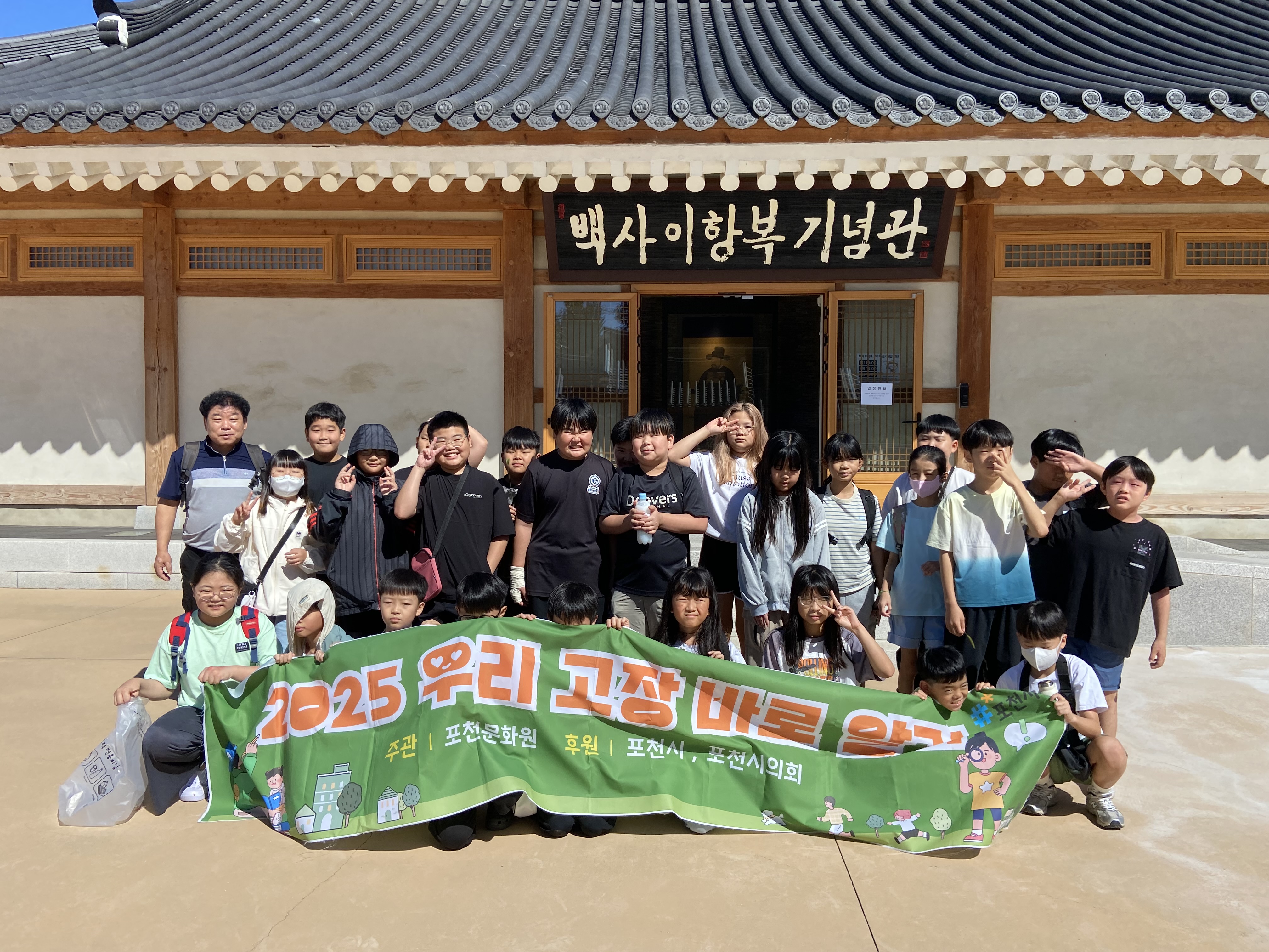 [가산초] 3~4학년 우리 고장 바로 알기 현장 답사