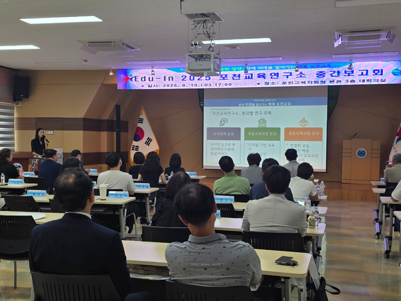 포천교육지원청, 2025 Edu-In 포천교육연구소  포천형 교육모델 개발 중간보고회 개최