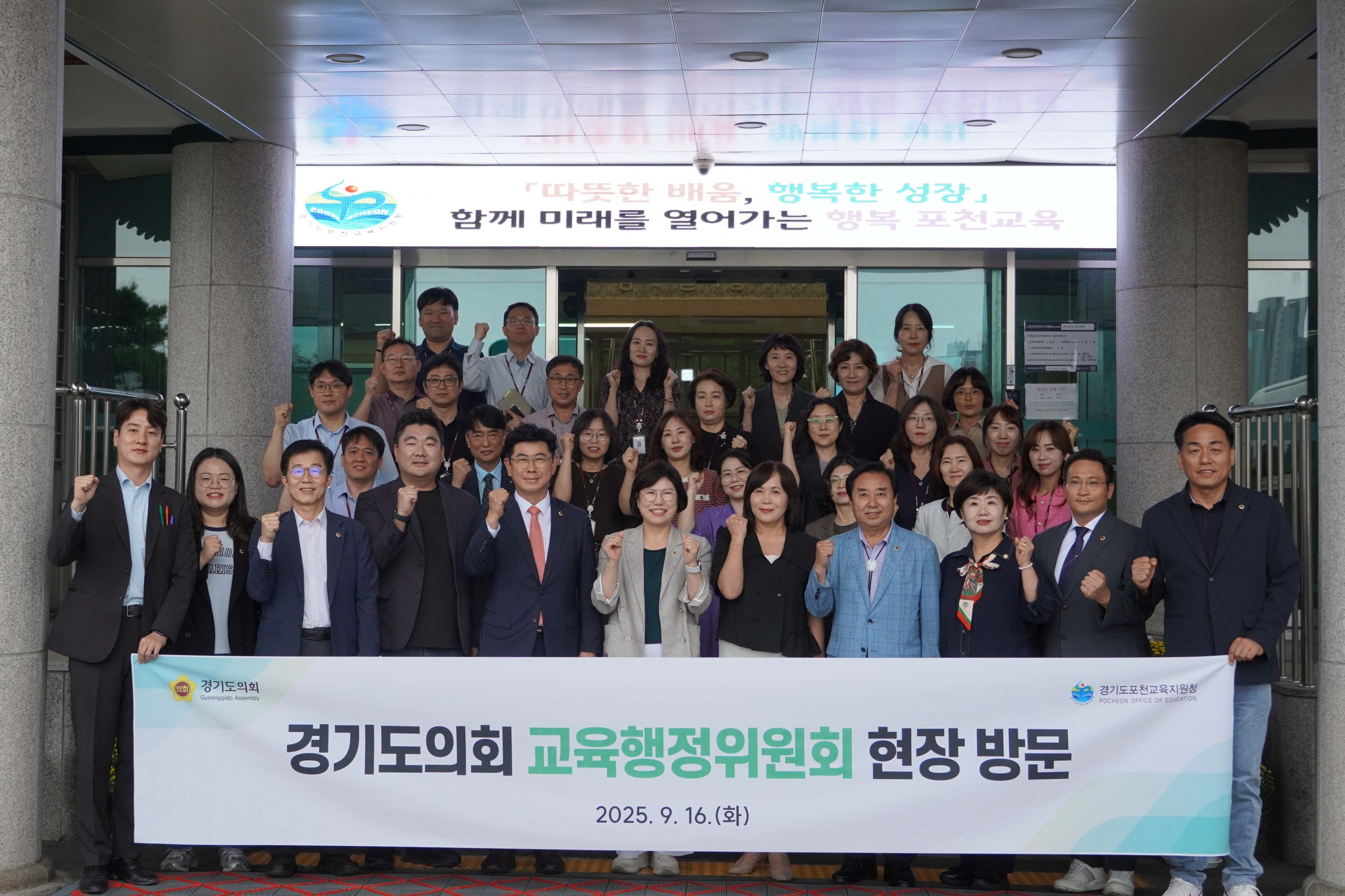 지역교육 발전 위한 협력의 장, 포천교육지원청-교육행정위원회 간담회