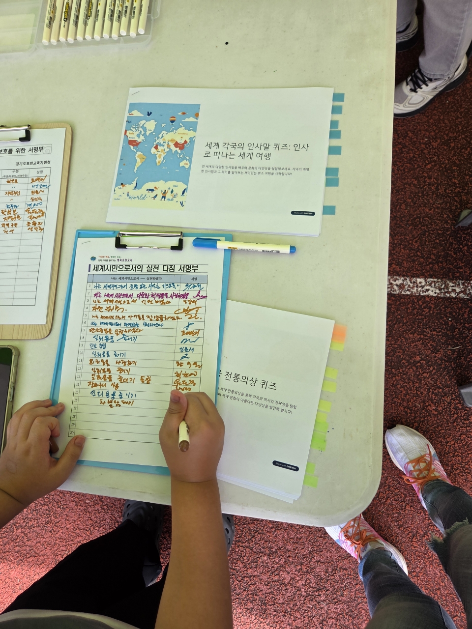 포천교육지원청, ‘지역과 함께하는 인성 및 세계시민교육 캠페인’ 성료