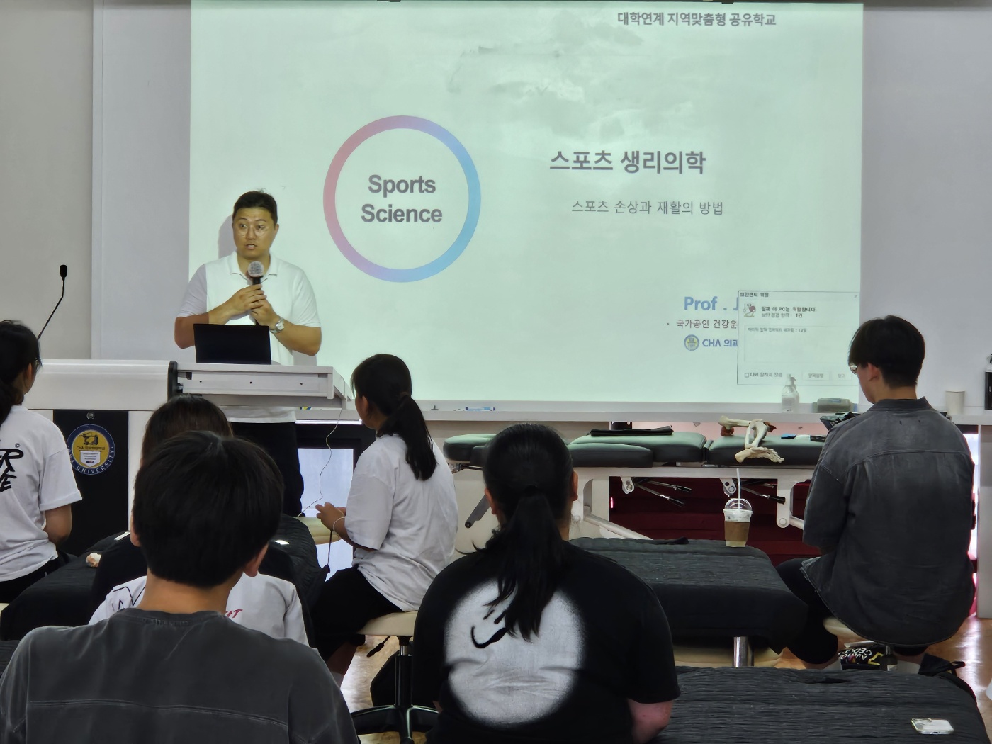 2025 포천꿈 학점인정형 파일럿 프로그램 - 스포츠 생리의학