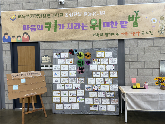 일동유치원, 가정과 함께하는 인성 캠페인