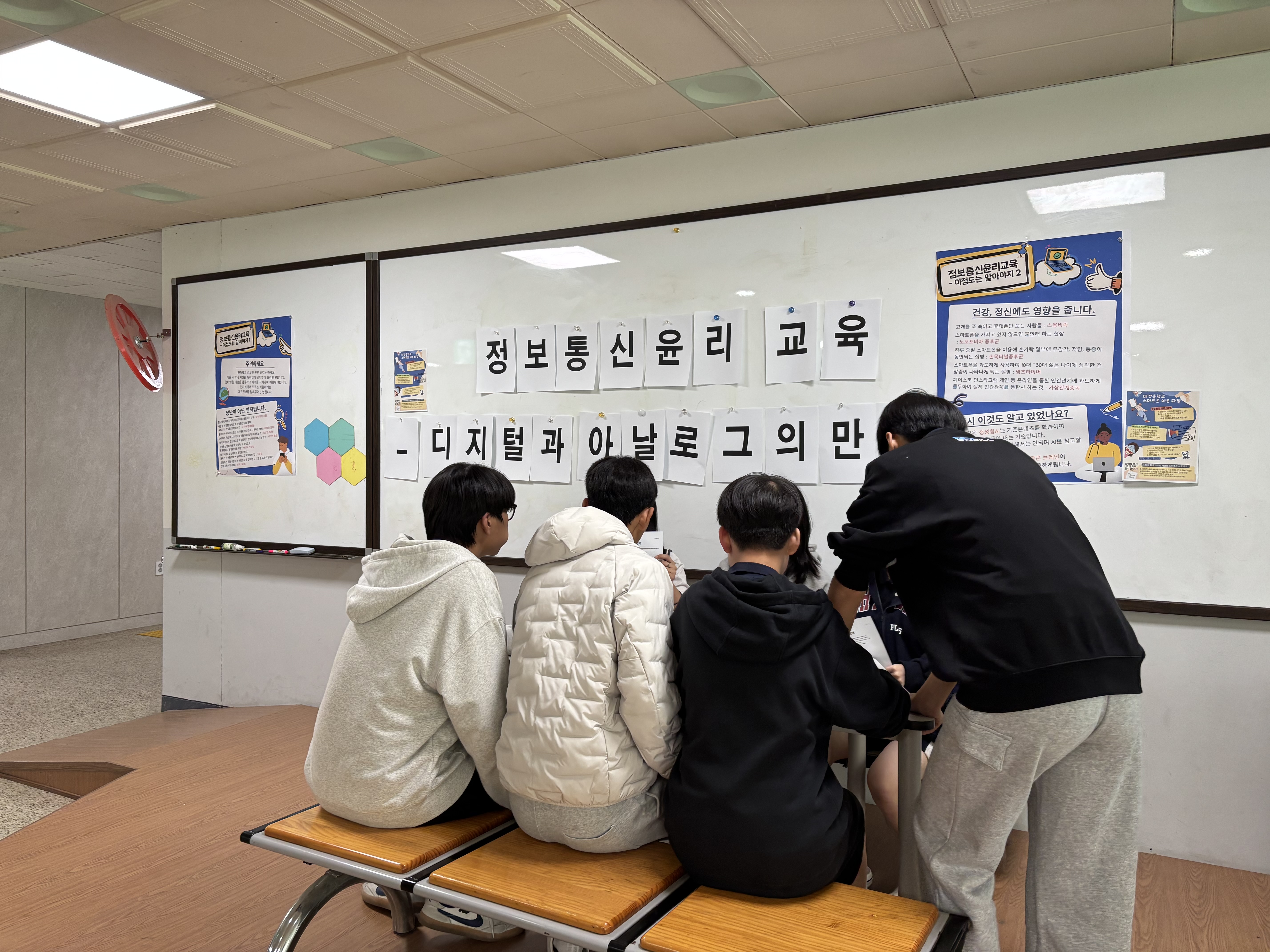 정보통신윤리교육 행사 (점심시간 운영)