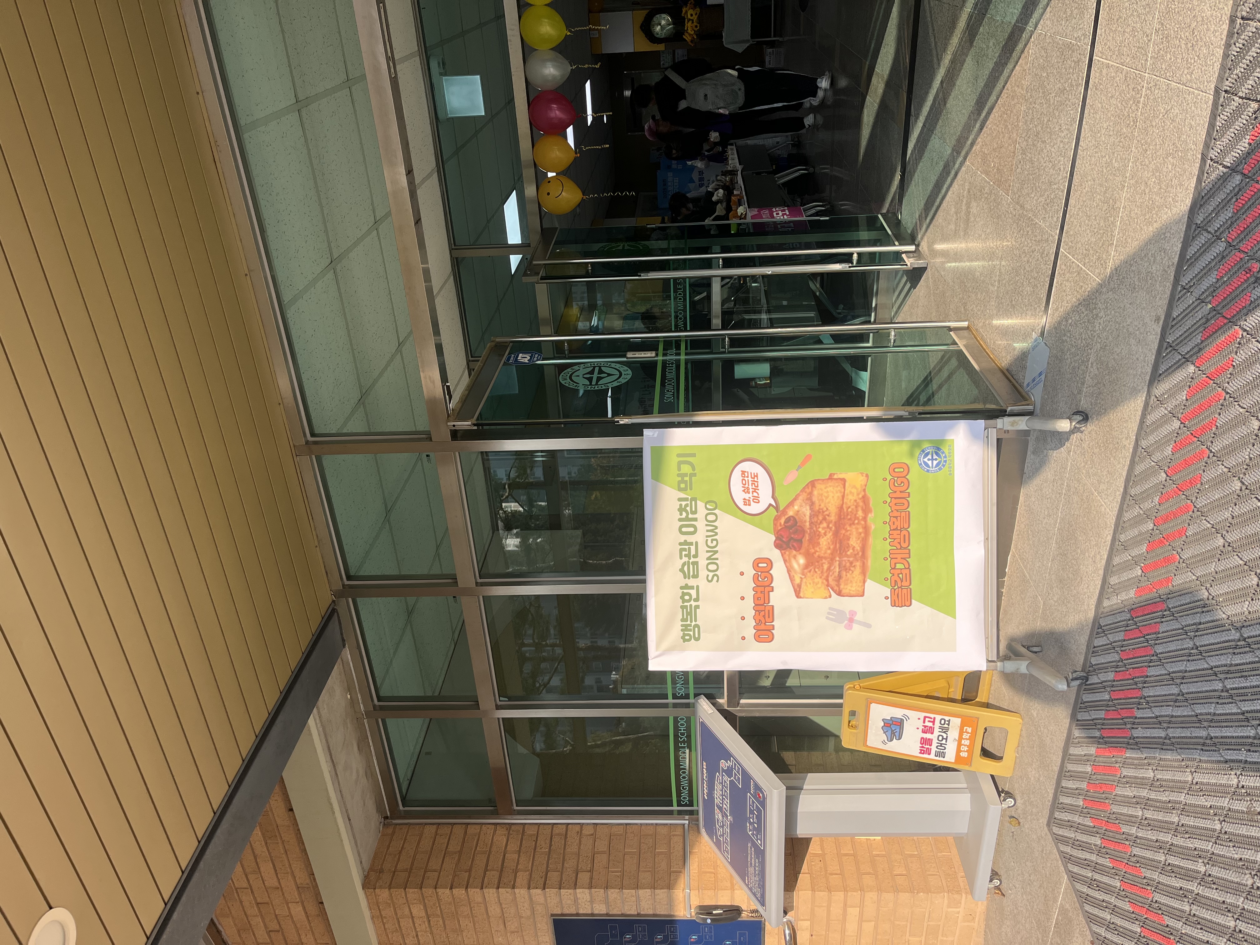 학부모회 등굣길 아침먹기 캠페인(2025.10.30.)