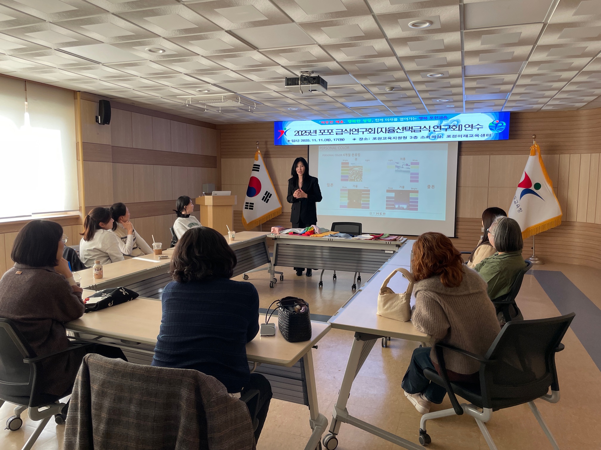 ‘AI와 색채로 여는 똑똑한 급식실’ 2025년 포포 급식연구회 연수 실시