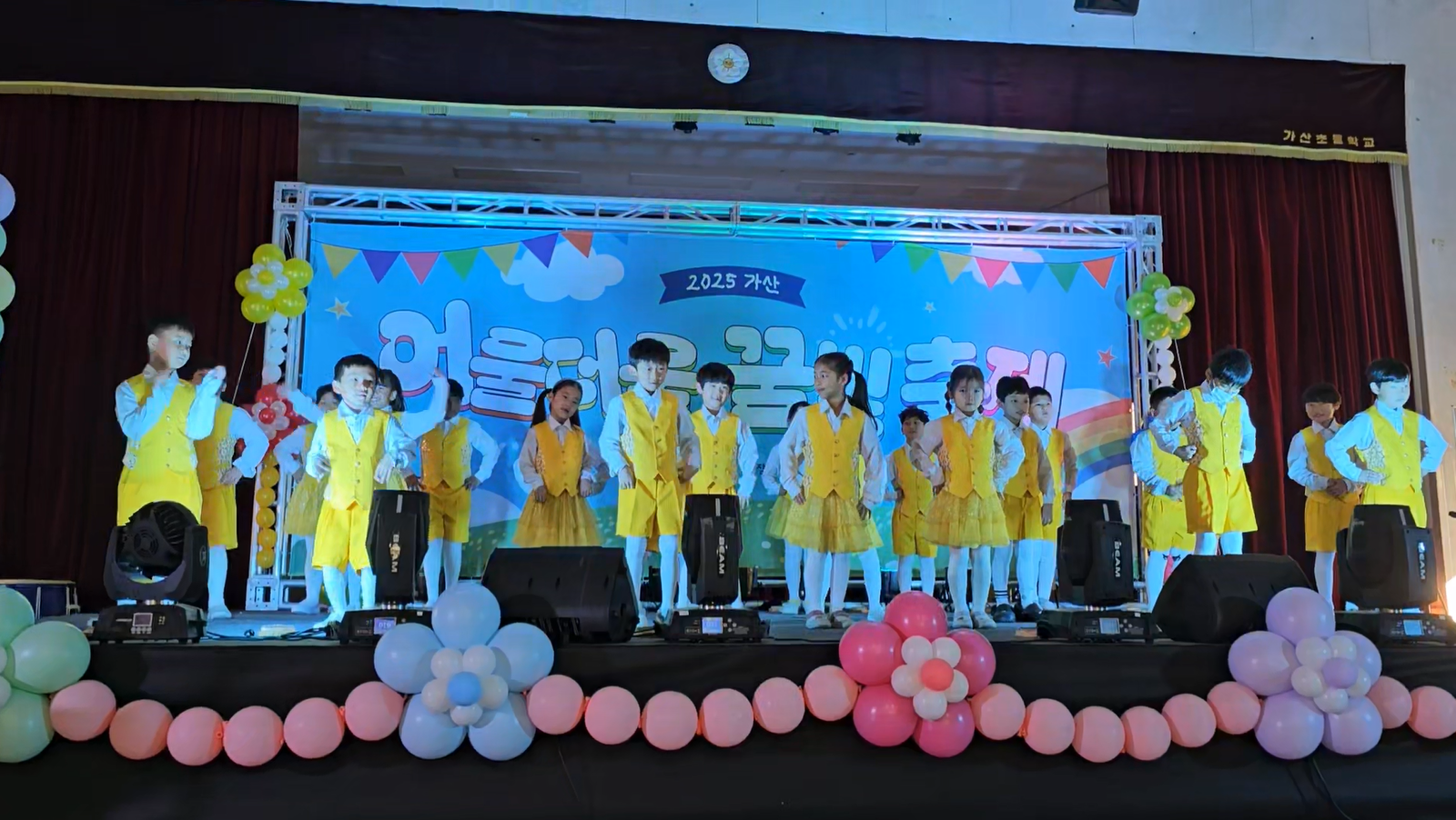 가산초,“어울더울 꿈빛축제주간”성황리에 운영 