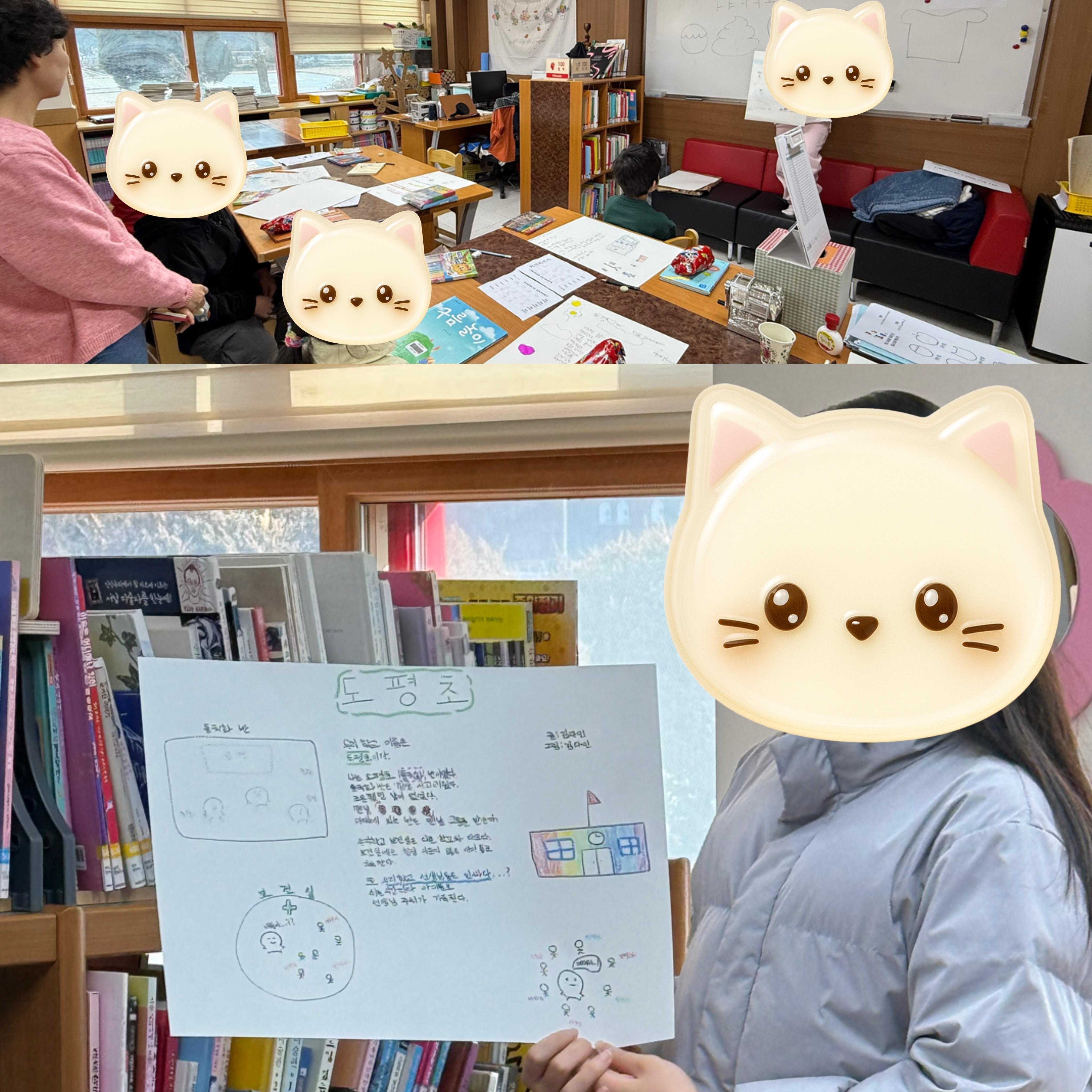 [도평초] '2025년 나에게 도평초등학교는 어땠나요?'를 주제로 시창작 및 시화그리기 독서캠프 운영