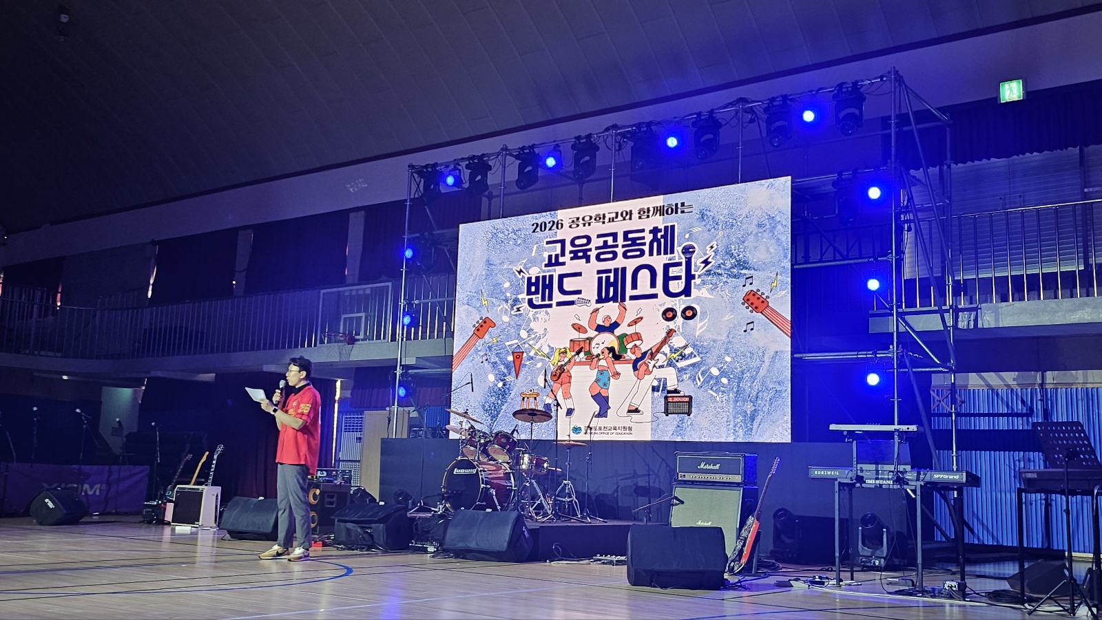 포천교육지원청, 「2026 공유학교와 함께하는 교육공동체 밴드 페스타」 성황리 개최