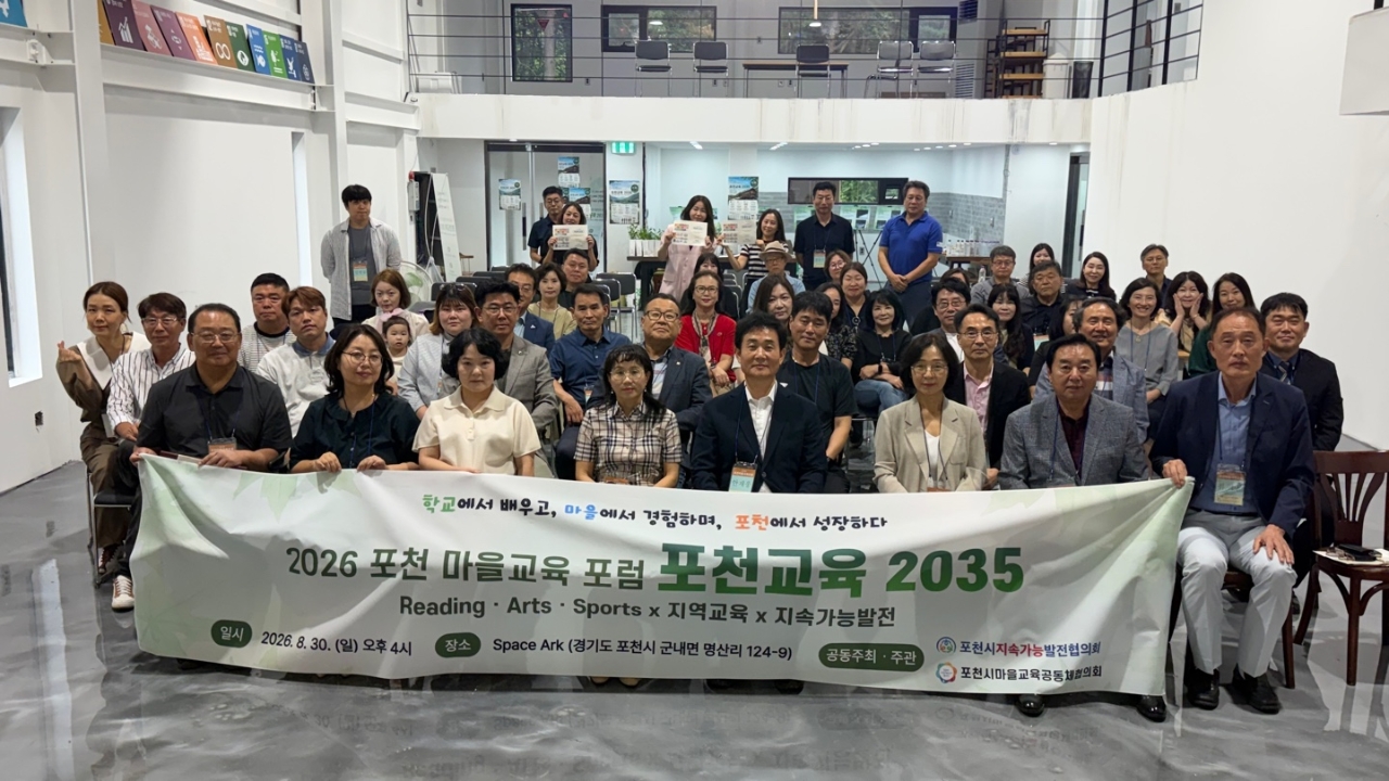 [홍보서포터즈단] 학교에서 배우고, 마을에서 경험하며,  포천에서 성장하다