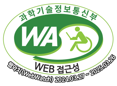과학기술정보통신부 WA WEB 접근성 웹와치(WebWatch) 2024.03.27~2025.03.26
