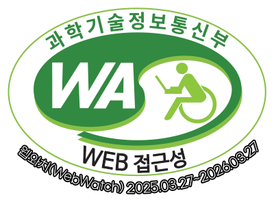 과학기술정보통신부 WA WEB 접근성 웹와치(WebWatch) 2025.03.27~2026.03.27