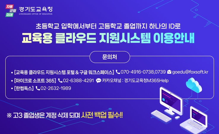 https://www.goedu.kr/bbs/2/view/55