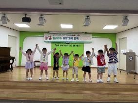 0917 장애인식개선교육