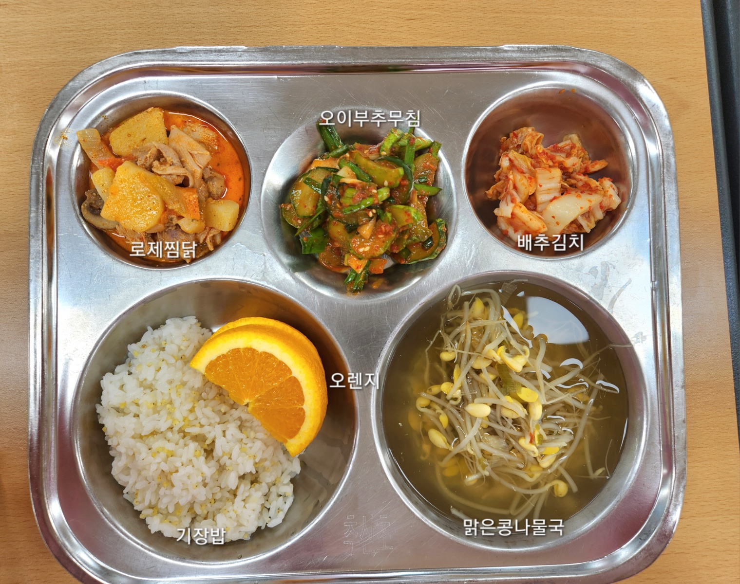 오늘의 식단