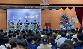 [가산초] 경기 장애학생e페스티벌 참석