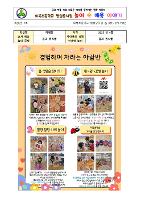 2025학년도 4월 놀이발자국