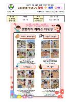 2025학년도 5월 놀이발자국
