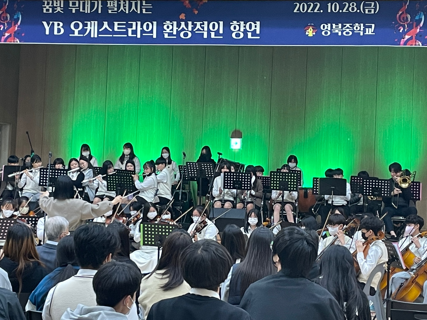 오케스트라
