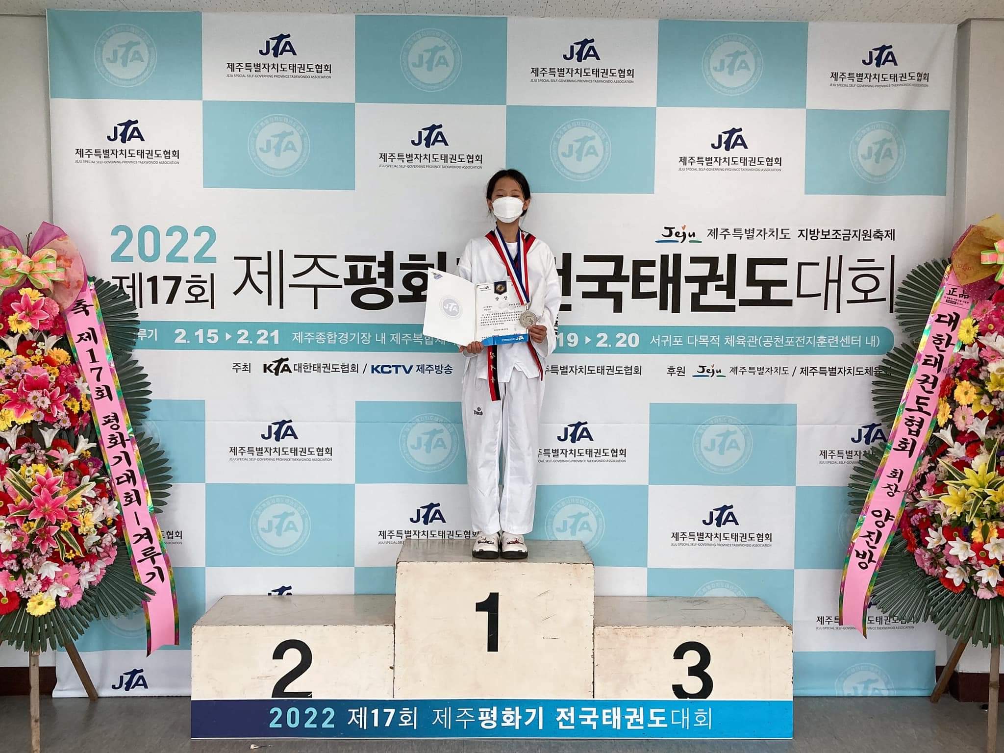 2022 제17회 제주평화기 전국태권대회 핀급