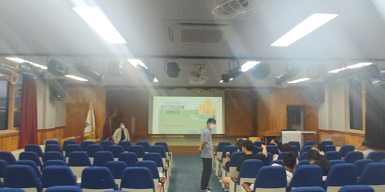 9월 2일 그린스마트미래학교 학부모 학생 컨설팅