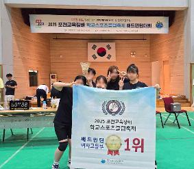 2025 포천교육장배 학교스포츠클럽축제 배드민터 대회(2025.5.31.)