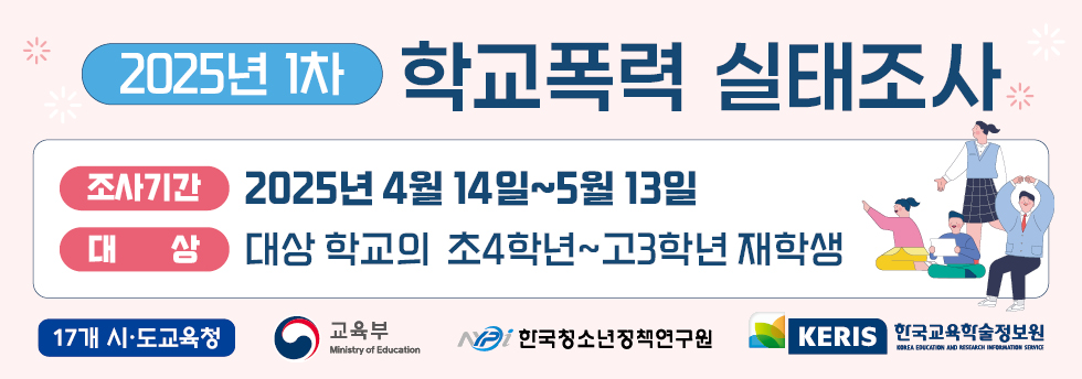 경기도포천교육지원청 교육과_배너_교육(지원)청 및 학교용.jpg