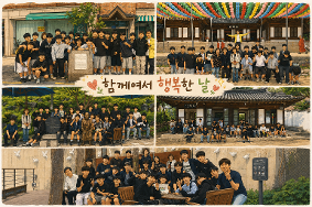 사제동행인문학기행(성북동일대)