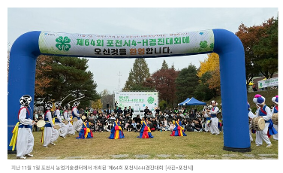 2024년 제 64회 4-H경진대회