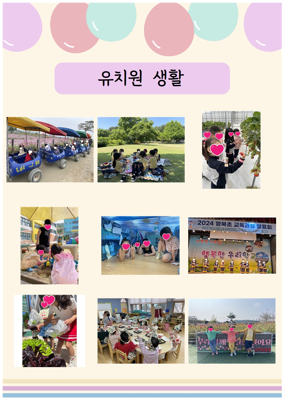 유치원소개 이미지5