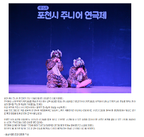 제15회 포천시 주니어 연극대회 "대상" 수상