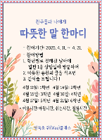 2025.4.11~21_ Wee-클래스 가는 날~^*^